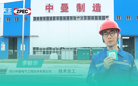 mk体育app官网下载入口×中曼电气