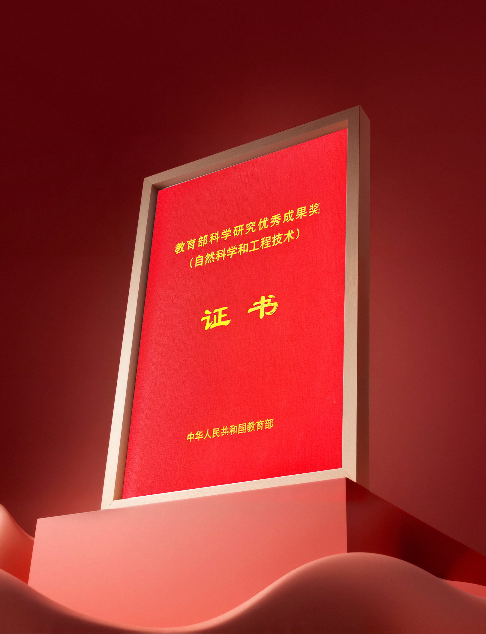 花瓣素材_美妆系列写实感红色展台获奖证书背景_194921334.png 花瓣素材_美妆系列写实感红色展台获奖证书背景_194921334.png